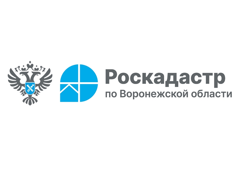 Роскадастр информирует.